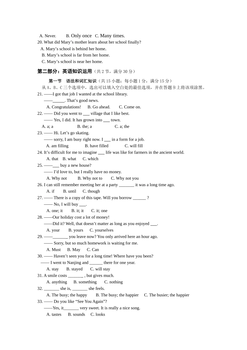 五通2016届二调英语及答案_第3页