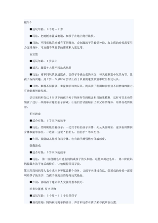 聪明宝宝七步走