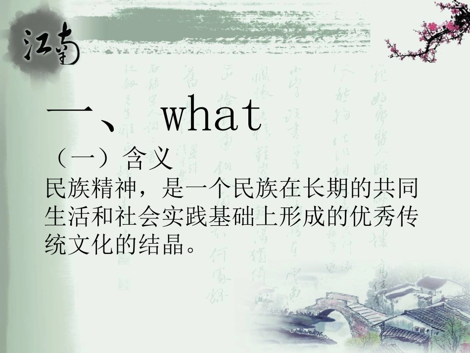 源远流长的中华文化_第2页