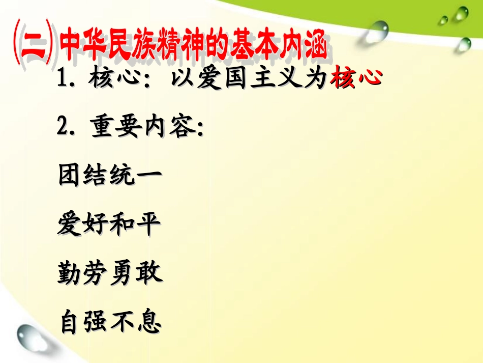 源远流长的中华文化_第3页