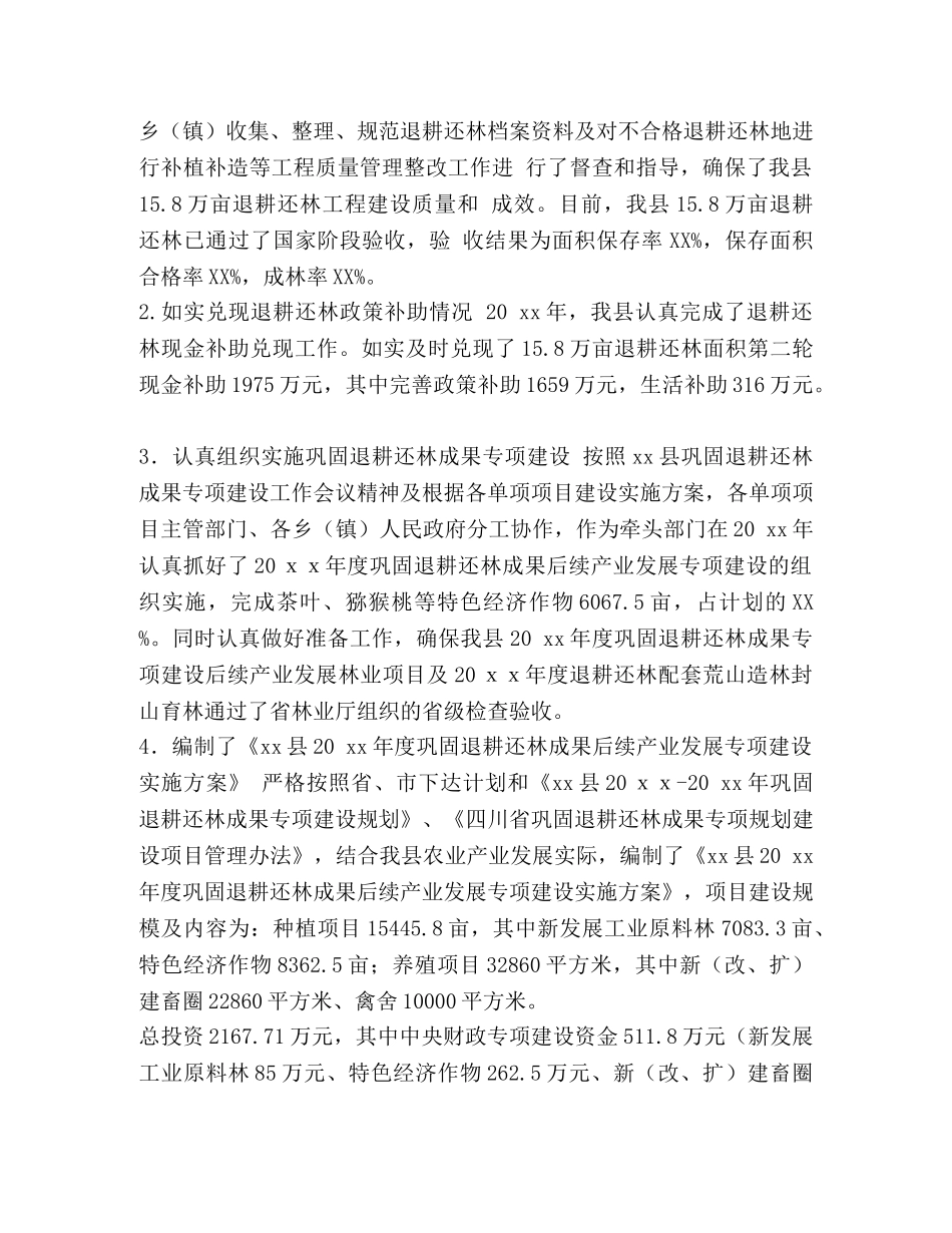 商场管理人员工作总结 [林业局造林绿化管理人员的个人工作总结] _第3页