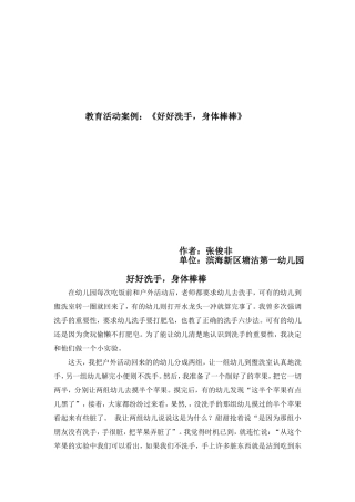 教学案例 (8)