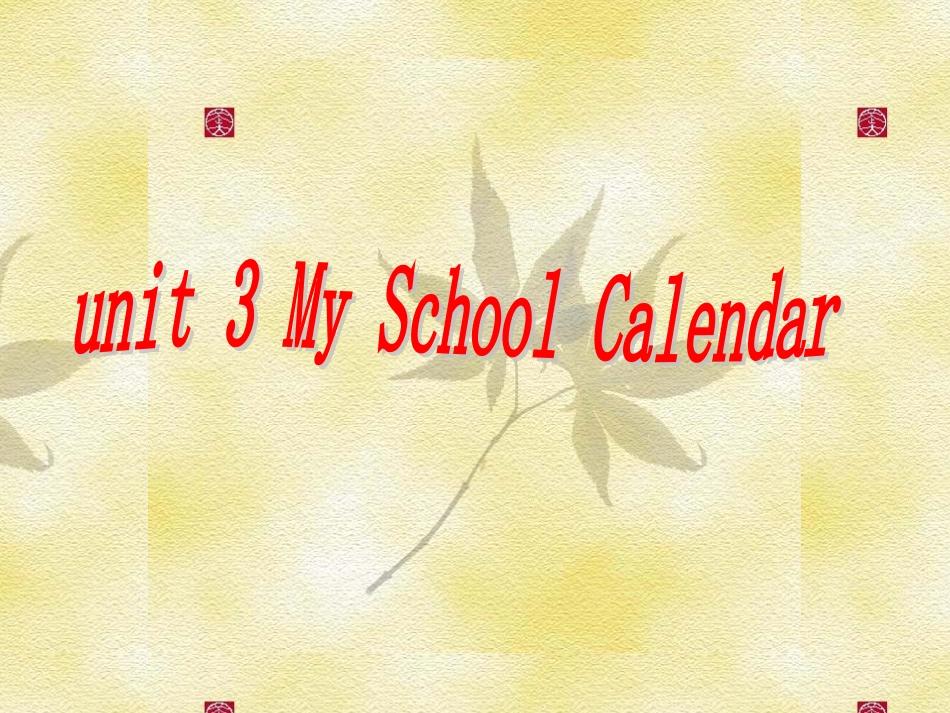 五下UNIT3_My_SchoolCalendar_第1页