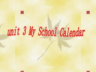 五下UNIT3_My_SchoolCalendar