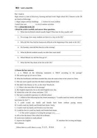 牛津译林模块一unit1reading1