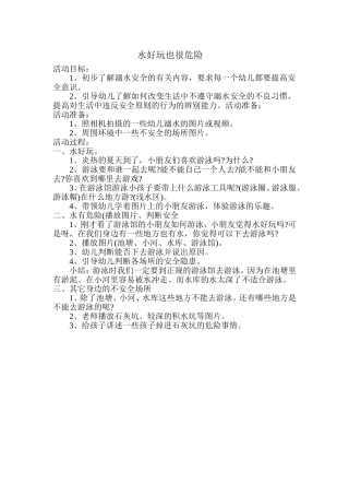 教学案例 (10)