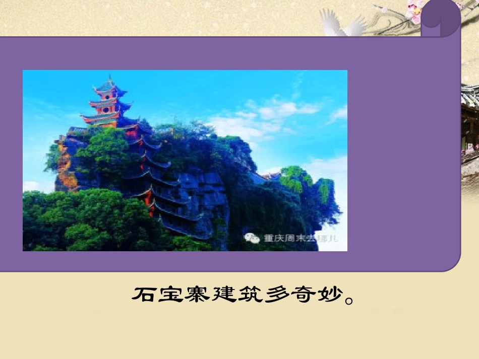 美丽忠州动画_第2页