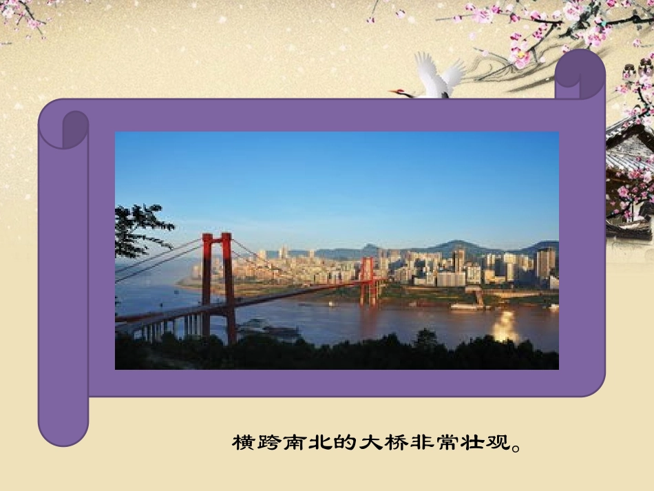 美丽忠州动画_第3页