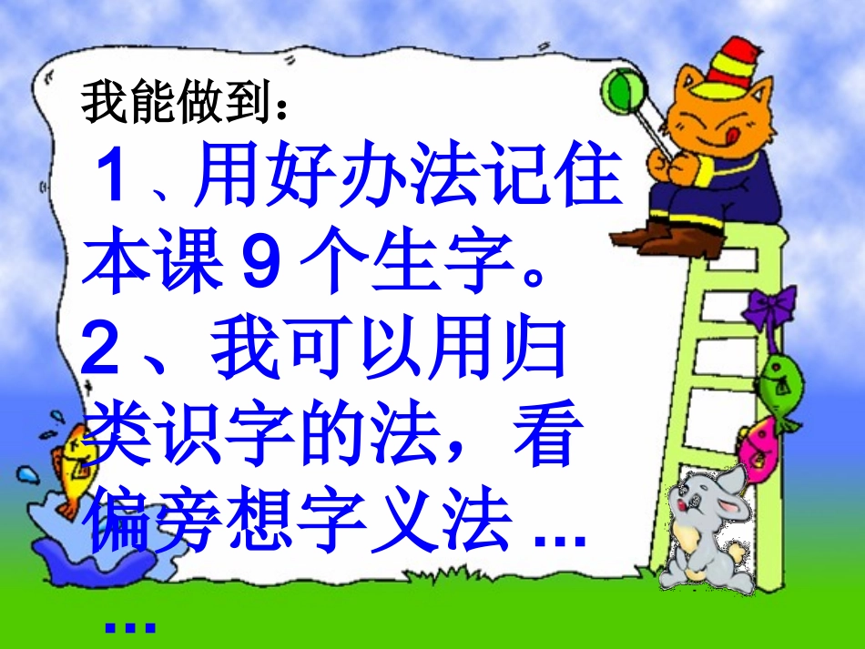 _酸的和甜的_第2页