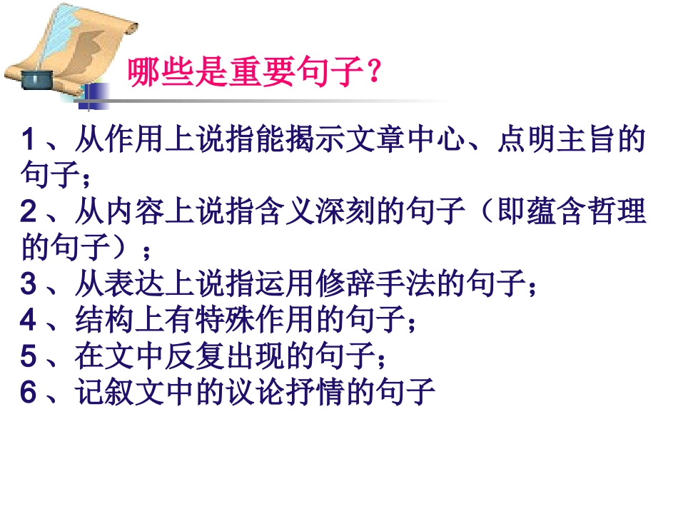 理解句子含义_第3页