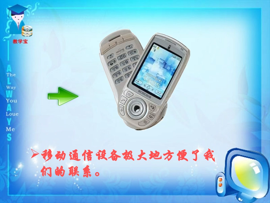 电磁波的海洋_第2页