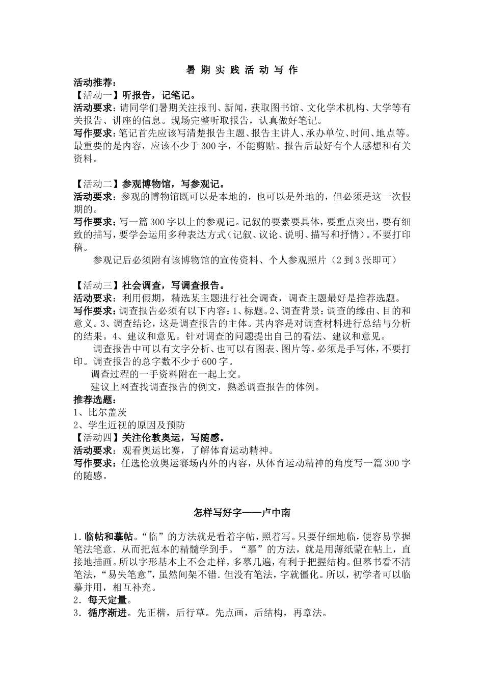 暑期阅读推荐书目_第3页