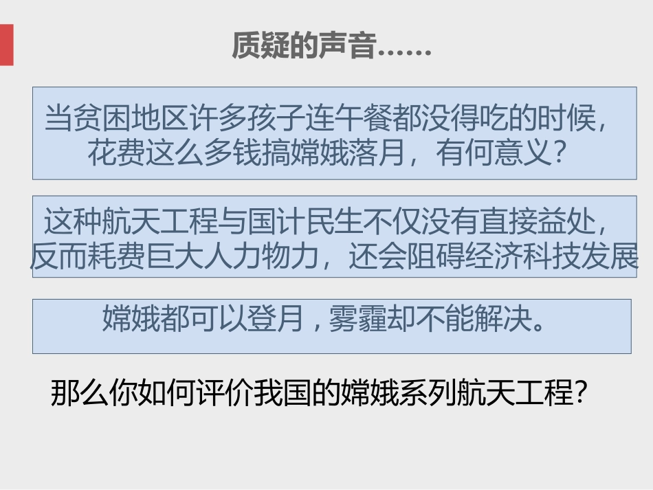 联系的多样性_第3页