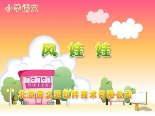 小柳树和小枣树