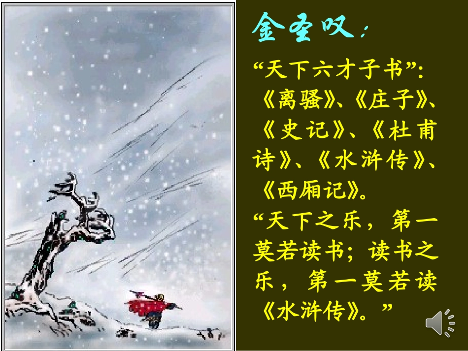 云溪区一中王维君_第2页