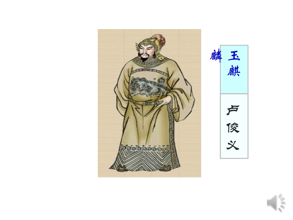 云溪区一中王维君_第3页