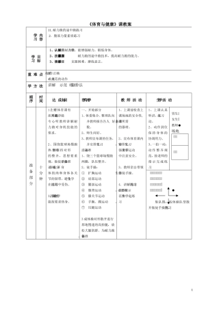 耐力跑的途中跑练习