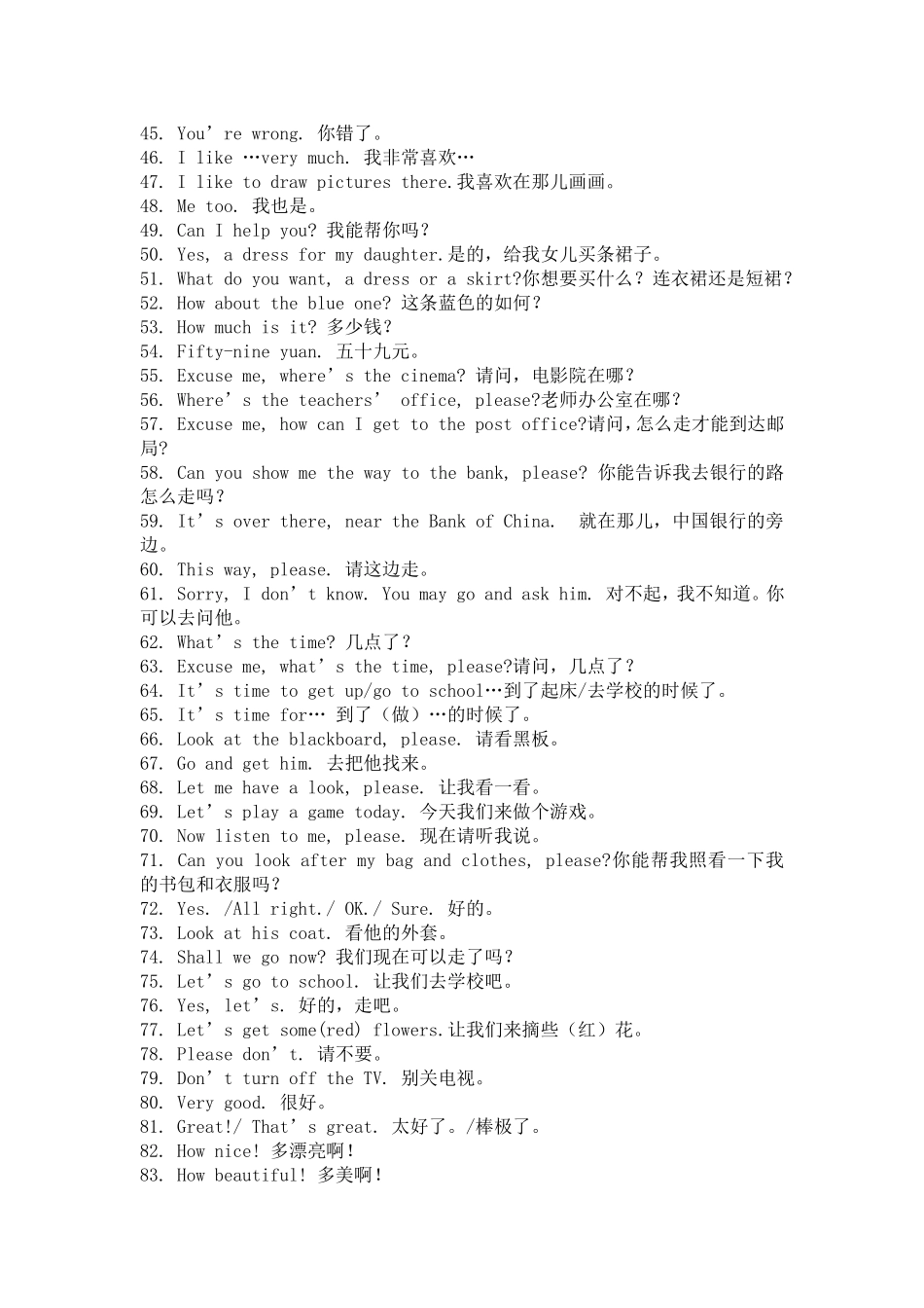 日常英语口语_第2页