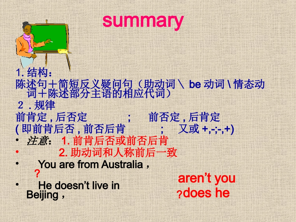 =高一英语反义疑问句_第3页