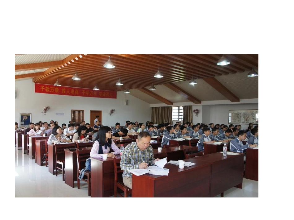 武康中学2016教师信息技术提升剪影3_第2页