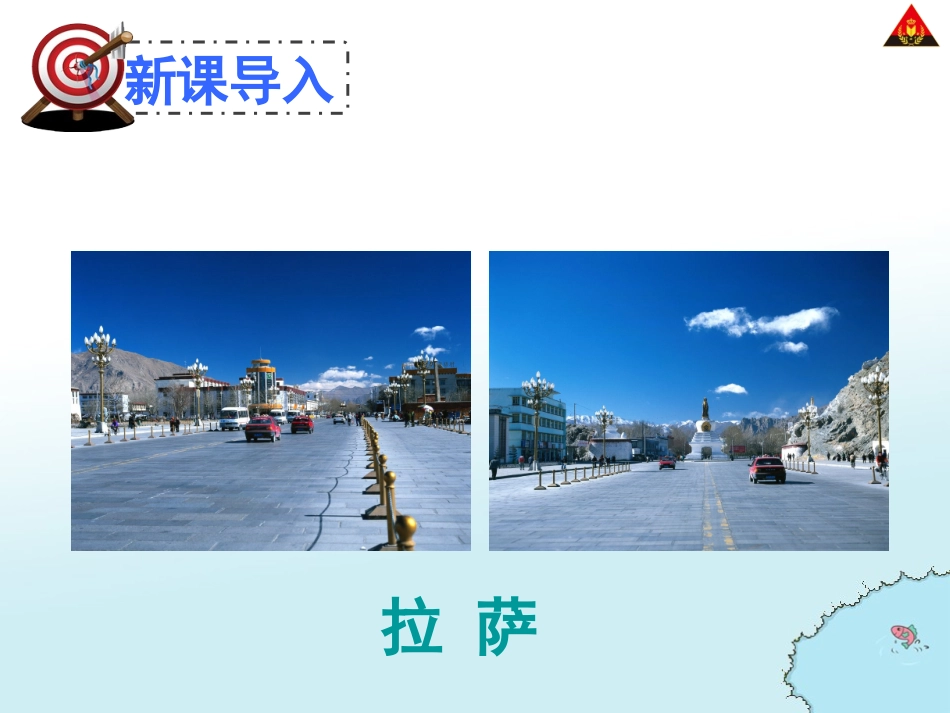 把铁路修到拉萨去 ()_第2页