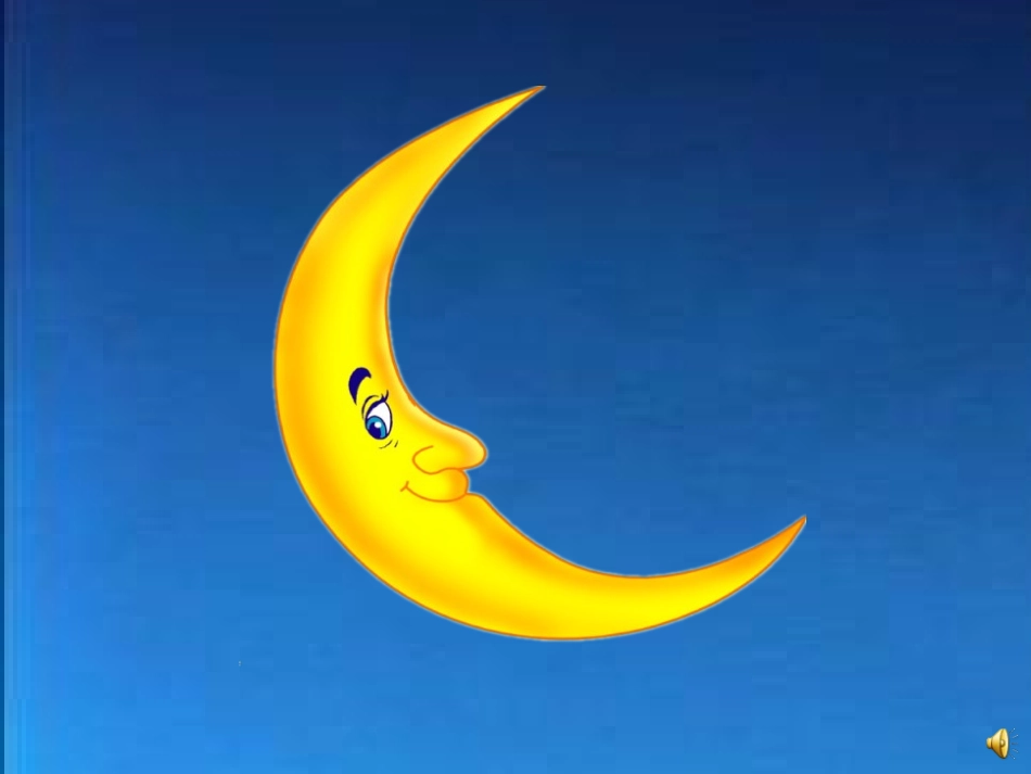 小班语言：月亮家家_第2页