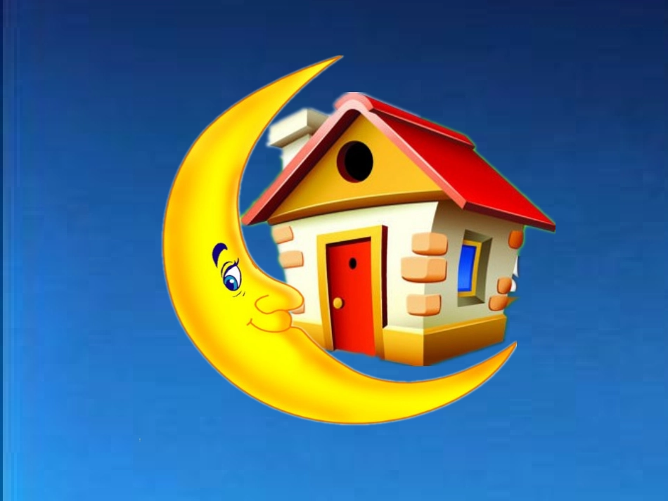 小班语言：月亮家家_第3页