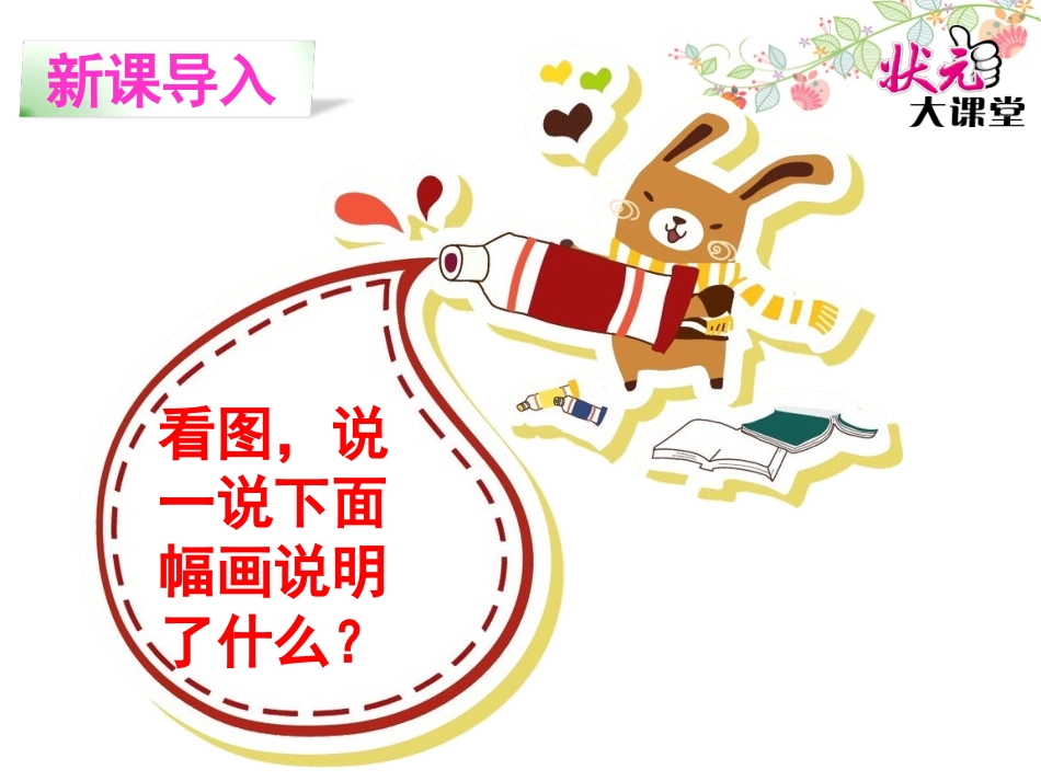 想别人没想到的 ()_第2页