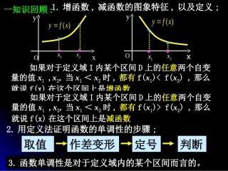 单调性与最大最小值二(-