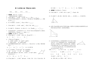 解直角三角形单元测试题3