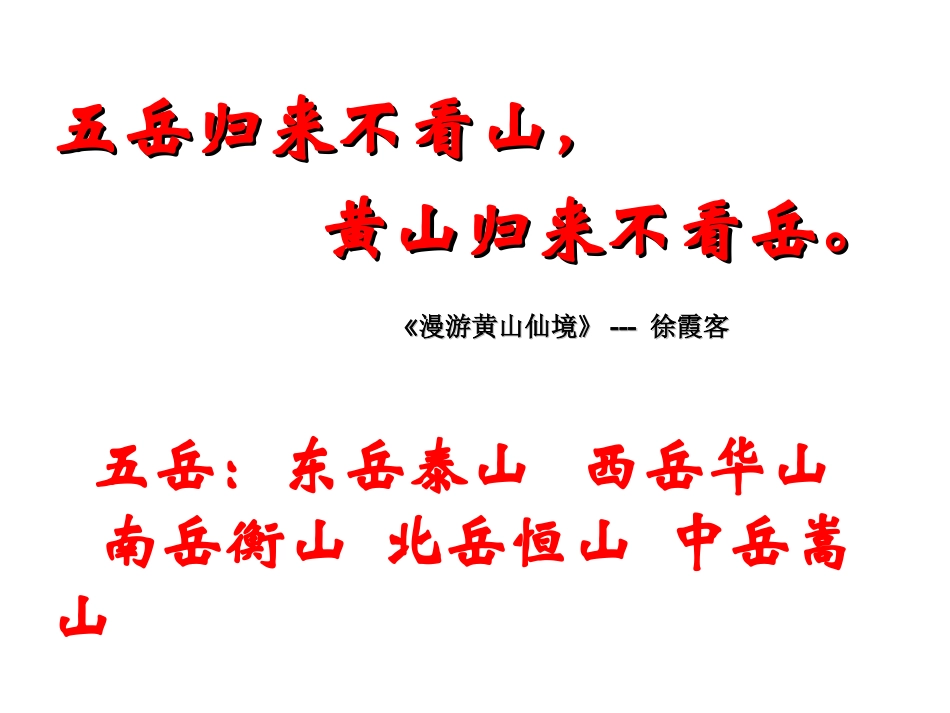 《泰山日出》_第2页