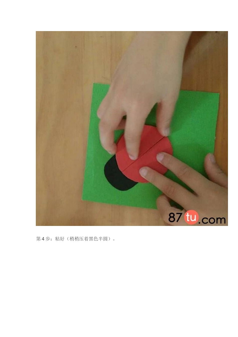 亲子手工摆件七星瓢虫折纸图解教程_第3页