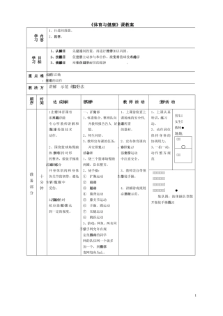 篮球行进间投篮