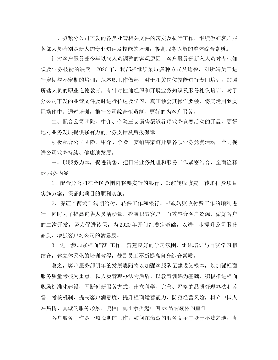 商场客服个人工作总结范文三篇 _第3页