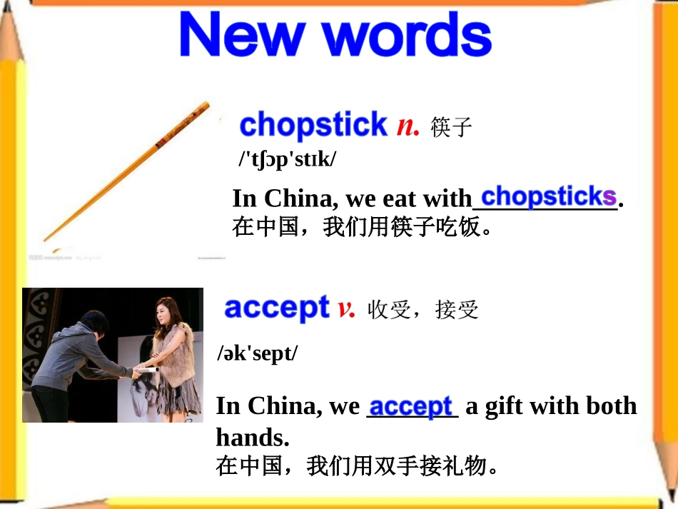 外研版英语八上M11Unit1课件_第3页