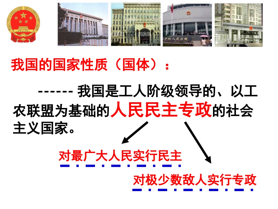 我们的社会主义祖国_第2页