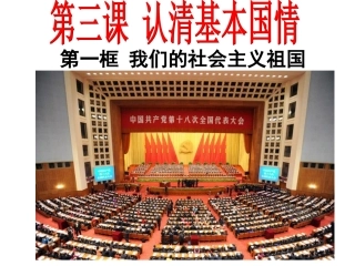 我们的社会主义祖国