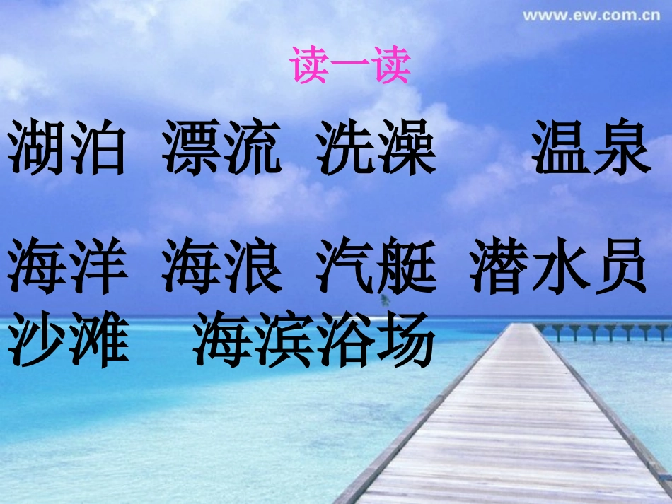 -汉字家园(一)课件_第2页