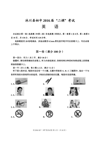 沐川县初中2016届二调英语及参考答案
