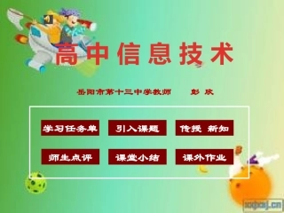 文本信息的加工竞赛