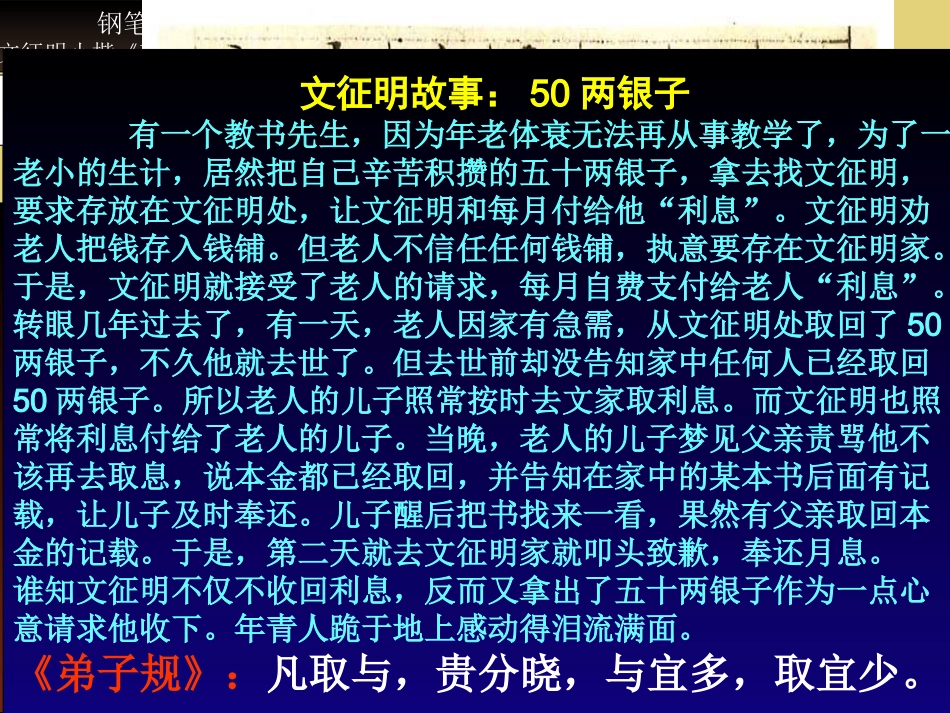 钢笔字临习一2_第2页