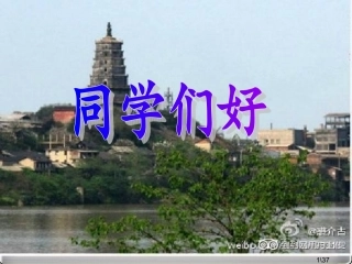 人民版政治八年级(下)第八课《黄土的厚重》第1课时-《神奇的西部》[2]