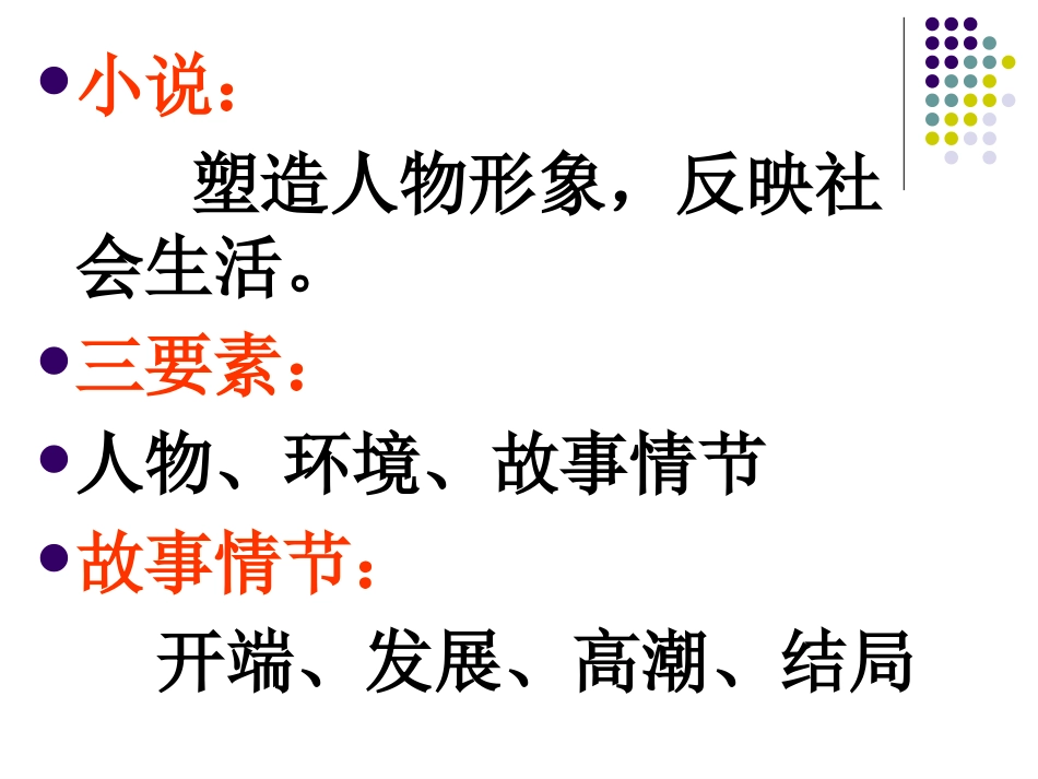 《喂——出来》_第2页