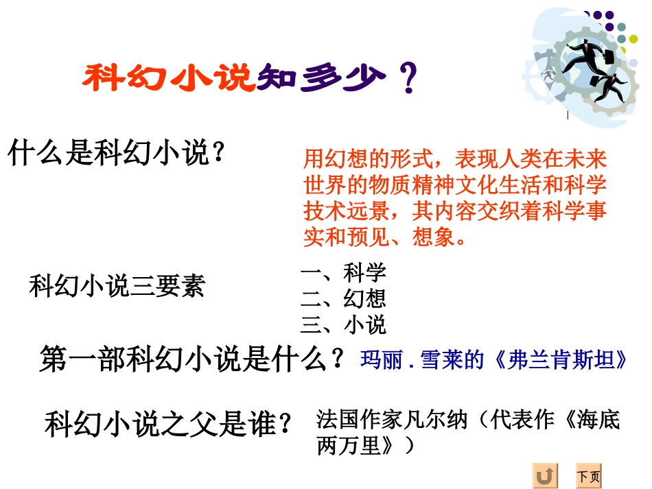 《喂——出来》_第3页