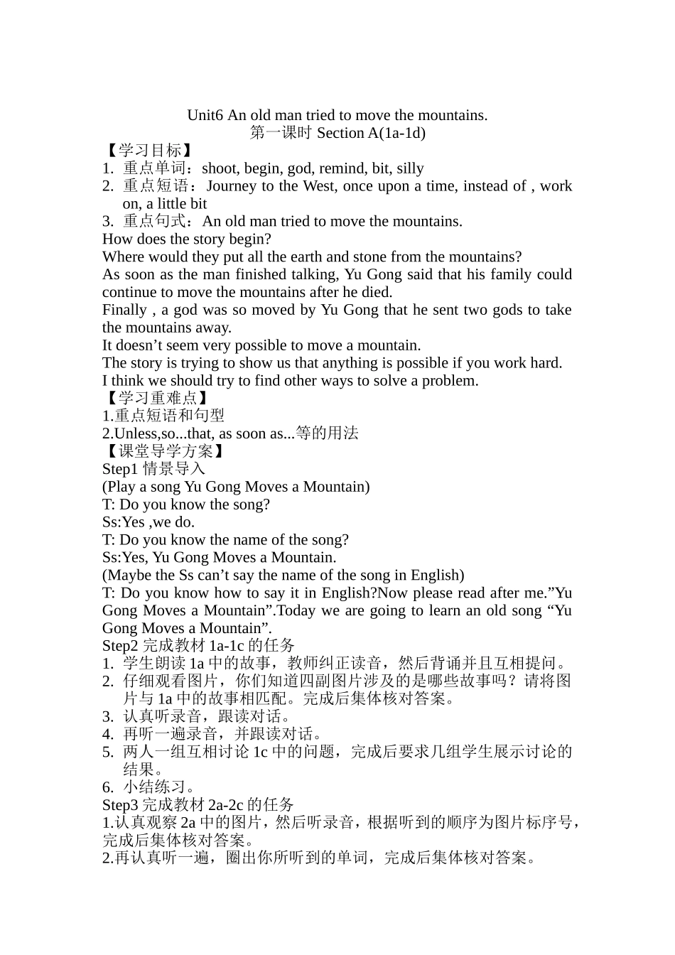 八年级英语下册导学案Unit6_第1页