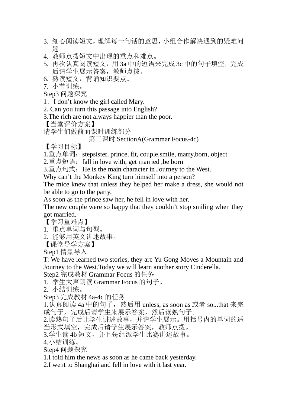 八年级英语下册导学案Unit6_第3页