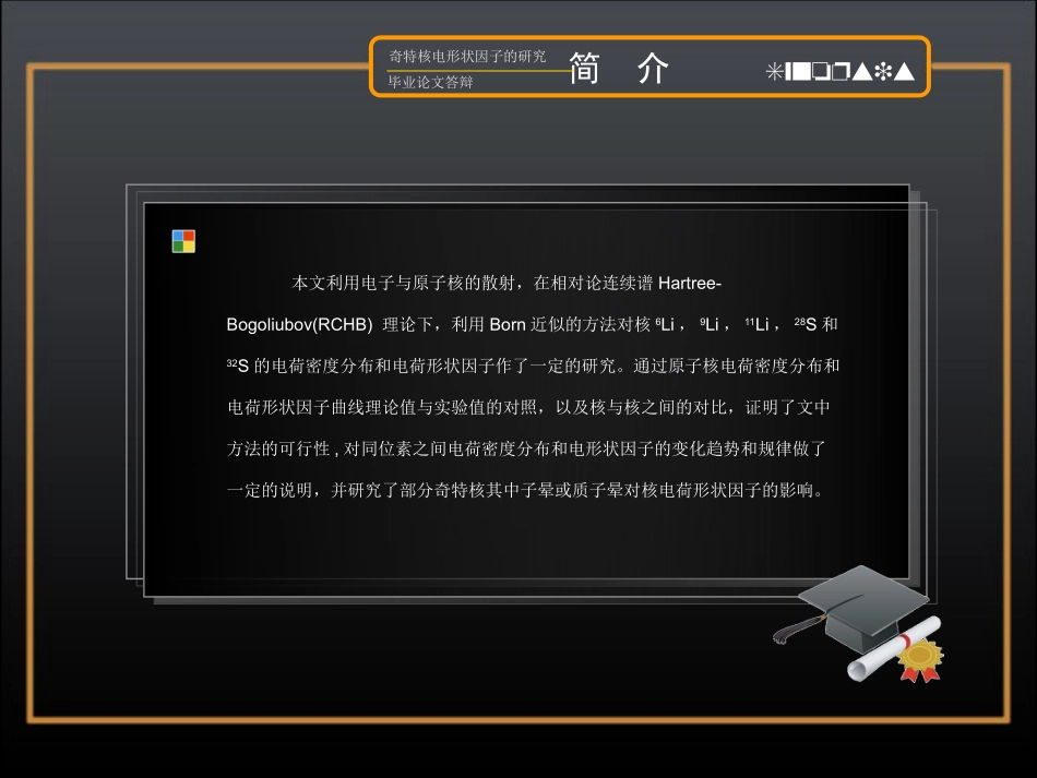 精制PPT模板_第2页