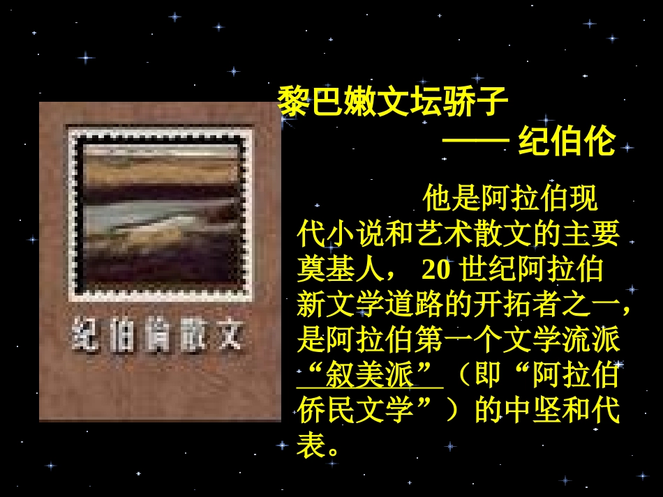 《组歌》课件_第3页