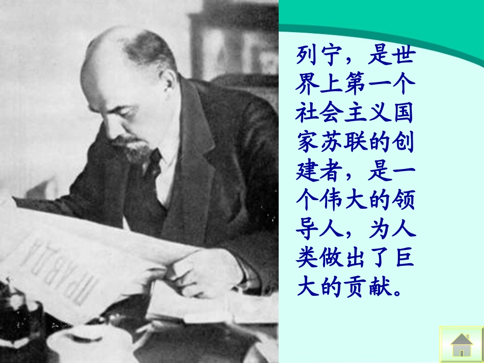 蜜蜂引路课件 (2)_第2页