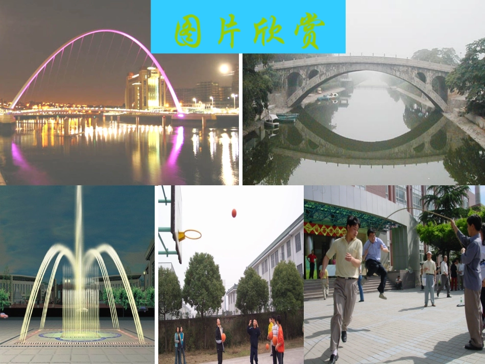 2016春261二次函数_第3页